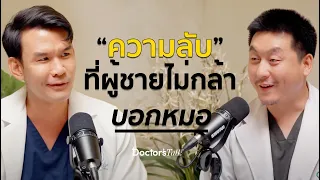 ภาวะเสื่อมสมรรถภาพทางเพศคืออะไร และมีอาการอย่างไรบ้าง?