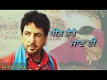 Download Lagu Peerh Tere Jaan Di || Gurdas Maan || Audio with Lyrics