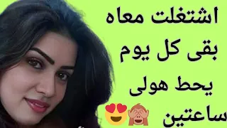 اشتغلت معاه فى المكتب وبقيت حامل  اشتغلت معاه فى المكتب وبقيت حامل