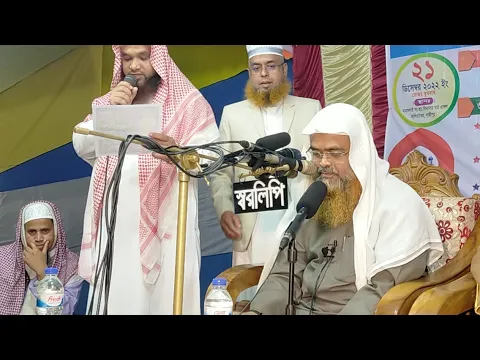 🔴LIVE সরাসরি সম্প্রচার...
ইসলামী আলোচনা
