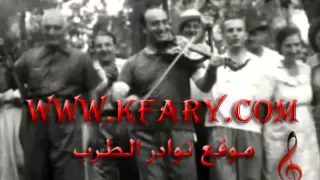 وديع الصافي المعجزة في حفلة كاملة طرب وسلطنة وعظمة 
