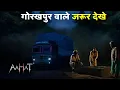 Download Lagu 2025 | Aahat - अहात | Come back | New Horror Episode | True pictures of fear #horror