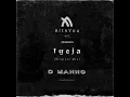 Lagu D Manno - Igeja (Original Mix)