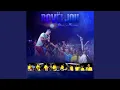 Download Lagu Dabam-bary (Live)