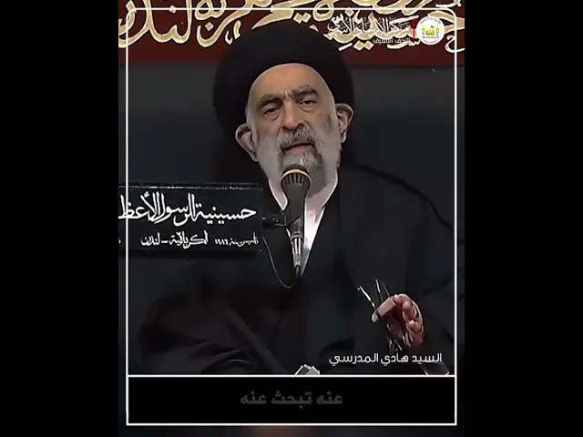 ⁣كيفية اختيار شريك الحياة ؟ | السيد هادي المدرسي