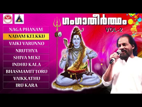 Download MP3 Ganga Theertham vol 2 | hindu devotional songs | yesudas songs | MP3