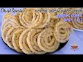 Download Lagu बहुतहीकम सामानसे 1kg झटपट सिर्फ चावलके आटेसे इन्स्टंट बटर चकली | Instant Butter Chakli | Rice Chakli