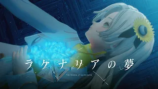 YouTube影片, 內容是魔術師庫諾看得見一切 的 片頭曲「ラケナリアの夢」ヰ世界情緒