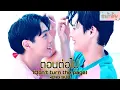 Download Lagu [OPV] ตอนต่อไป (Don't turn the page) - PCHY | #เก้าอัพ | #KaoUp | Ost.นับสิบจะจูบ [+ENG SUB]