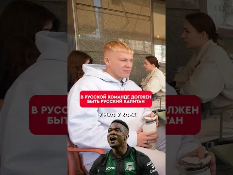 🔝💪🏻 Кривцов про Джона Кордобу #краснодар #кордоба