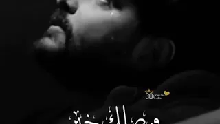وصلك خبر ناصيف زيتون Nassif Zeytoun 