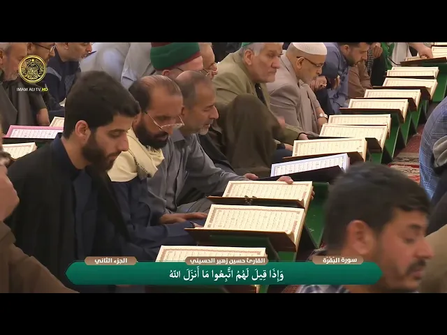 ⁣الختمة القرآنية الرمضانية | الفترة المسائية | (2) شهر رمضان 1447 هـ