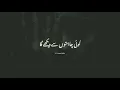 Download Lagu Agar Talash Karu Koi Mil Hi Jayega || Bashir Badr || Deep Line Poetry #urdupoetry #AnsariWri8s