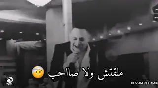 انا غربلت البر كله رضا البحراوي ٢٠١٩ حالات واتس 