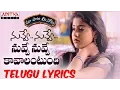 Download Lagu Nuvve Nuvve Kavalantundi Full Song With Telugu Lyrics II Chitra Hits  II Nuvve Nuvve Songs