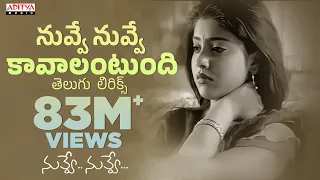 nuvve nuvve kavalantundi full song with telugu lyrics ii chitra hits ii nuvve nuvve songs koti