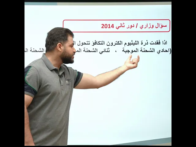 ⁣#وزاريات_الثالث_متوسط