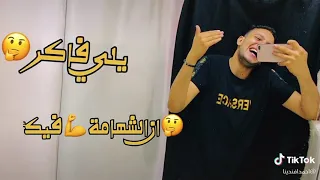 حالات واتس أحمد افدينا     يلي فاكر ان الشهامة فيك      دندنها