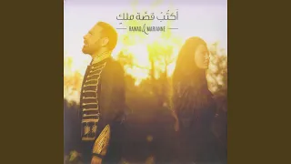بحثت عنك دندنها