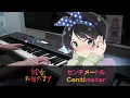 Rent-A-Girlfriend (Kanojo, Okarishimasu) OP「Centimeter 」Piano Cover