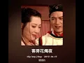 蛋堡 Soft Lipa — 套房花燭夜