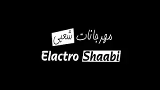 أغنية حبيت وقولت مليش غيرها 2018 