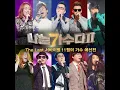 1994년 어느 늦은 밤 (원곡가수 장혜진)