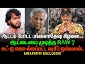 Lagu ஆட்டம் போட்ட பங்களாதேஷ் | ஆட்டையை முடித்த RAW ? | கொ•ல்லப்பட்ட  ஷரீப்ஒஸ்மான்| UMAPATHY EXCLUSIVE
