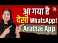 Download Lagu Arattai App Explained: Privacy, Features और WhatsApp से मुकाबला! | Aaj Tak