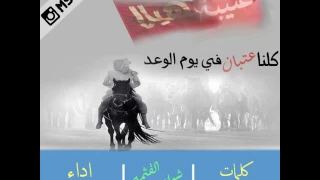 كلنا عتبان في يوم الوعد  كلنا عتبان في يوم الوعد
