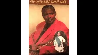 CHALACHEW ASHENAFI NEYLIGN NAFKOTE GAMYE ቻላቸው አሸናፊ ነይልኝ ናፍቆቴ ጋምዬ 