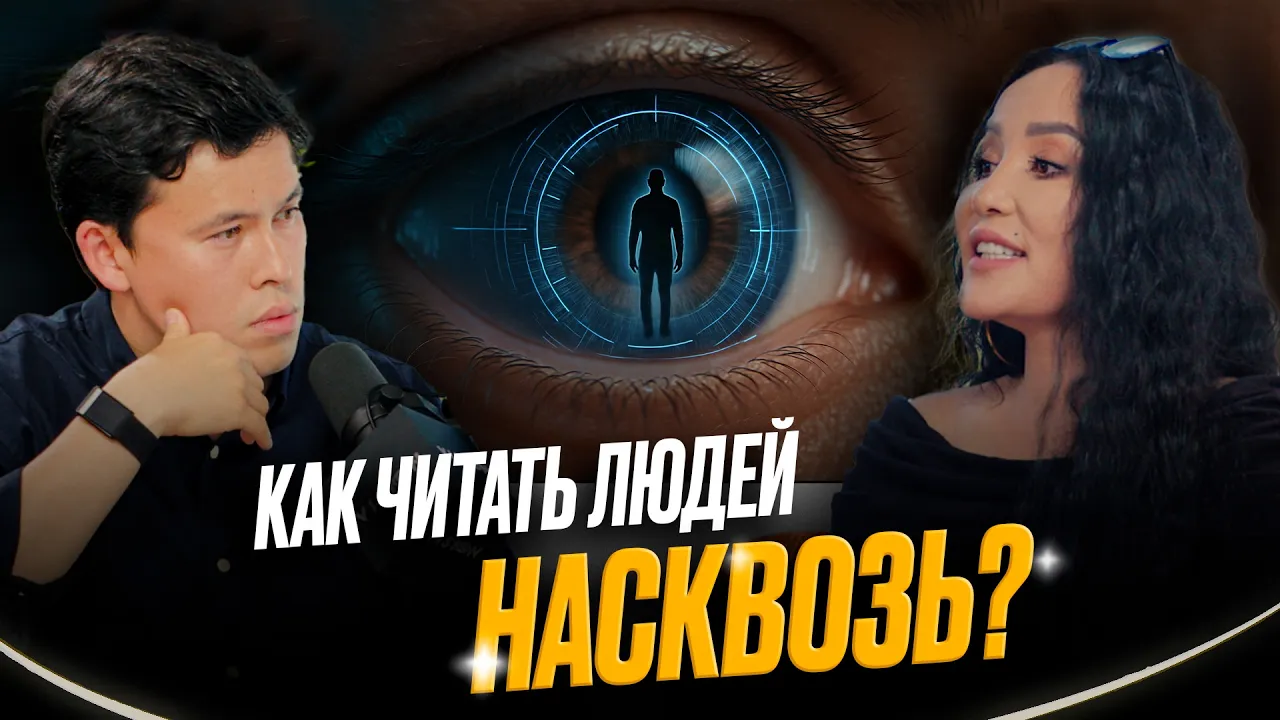 КАК ЧИТАТЬ ЛЮДЕЙ ПО ТЕЛУ: СЕКРЕТЫ ЯЗЫКА ТЕЛА, О КОТОРЫХ НИКТО НЕ РАССКАЗЫВАЕТ!