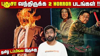  2 horror handsome guys late night with the devil sodabuddi