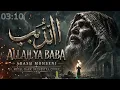 Allah Allah Ya Baba – Arash Mohseni ft. Sidi Mansour | Dark Symphonic Metal Orchestra Cover