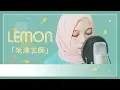 Download Lagu 【Rainych】 Lemon「米津玄師」- Kenshi Yonezu  (Cover)