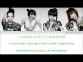 2NE1 (투애니원) - I Don't Care Colour Coded Lyrics (Han/Rom/Eng)
