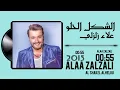 علاء زلزلي  (  الشكل الحلو   )  Alaa  ZALZALI 2015 ALSHAKEL ALHELOU