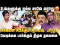 Journalsit Subair GenZ Cm Vijay DMK