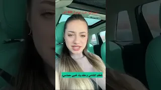 لانا تختم ترند ملكة جمال الكون الشامي حمادات اشتراك بالقناة لانا محمد Alshami Shorts 100k 