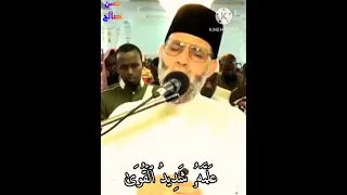 و ٱلن ج م إ ذ ا ه و ى الشيخ حسن صالح حسن صالح 