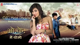 ok main dhokhe movie making utpal s chaudhary lotus music company