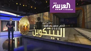 ما هي عملة البيتكوين 