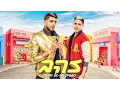 Download Lagu Static and Ben El – Zahav (Prod. by Jordi) | סטטיק ובן אל תבורי - זהב (Prod. by Jordi)