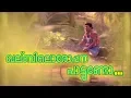 Download Lagu Khalibiloroppanappaattundo - Malayalam Movie Song | Jagatheesh | Urvashi