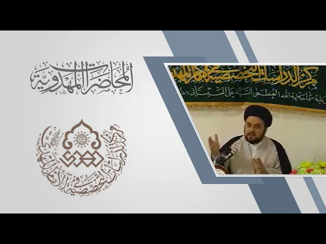 ⁣الشبهات حول شخص الإمام (عجّل الله فرجه) - السيد محمد علي بحر العلوم