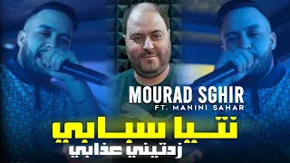 Cheb Mourad Sghir 2024 Nti Sbabi Zadtini 3dabi جا وحداخر عليها هدر Feat Manini Sahar Live Solazur 