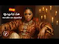 Download Lagu Ha Wlidi Versión Española Flamenca 🇪🇸🇲🇦 ها وليدي النسخة الإسبانية بفلامنكو مغربي