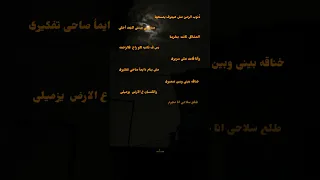 على ويزى   توكسيك دندنها