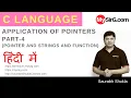 Lecture 15 Application of Pointers in C Part 4 Hindi