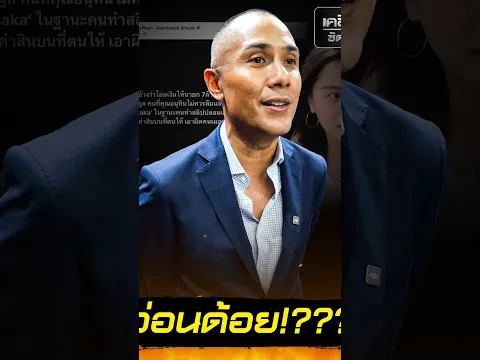 อ่อนด้อย!???